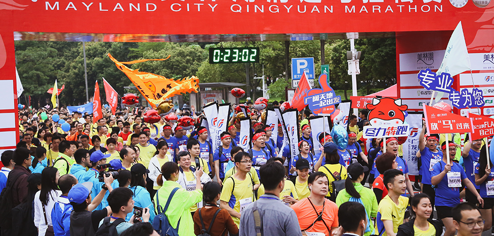 2018清遠20周年萬人馬拉松活動