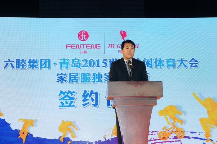 青島萊西市副市長、青島2015世界休閑體育大會組委會會長致辭