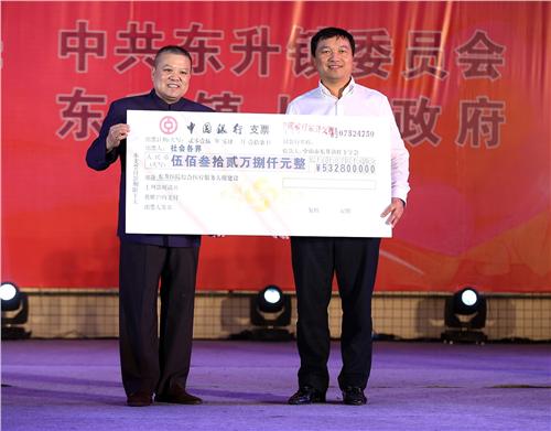 現(xiàn)場支票捐贈2