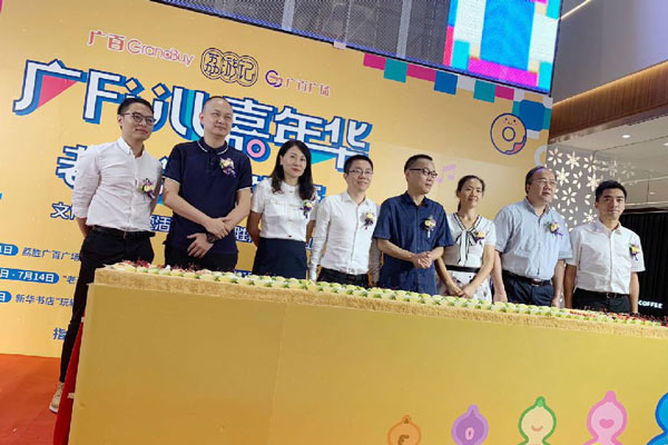 廣FULL嘉年華暨“老西關(guān)、新生活”文化主題推廣活動(dòng)