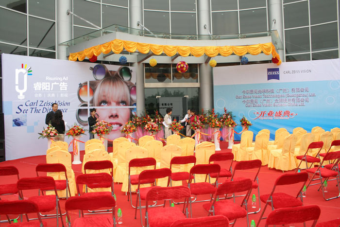 大型慶典活動(dòng)現(xiàn)場的會(huì)場布置應(yīng)該怎么做