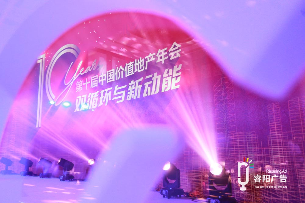 如何在公司年會中合理降低成本？