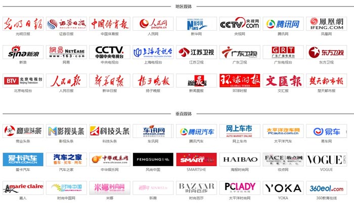 媒體邀約策劃公司